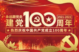 沙巴官网入口组织党员职工收看庆祝 中国共产党成立100周年大会盛况